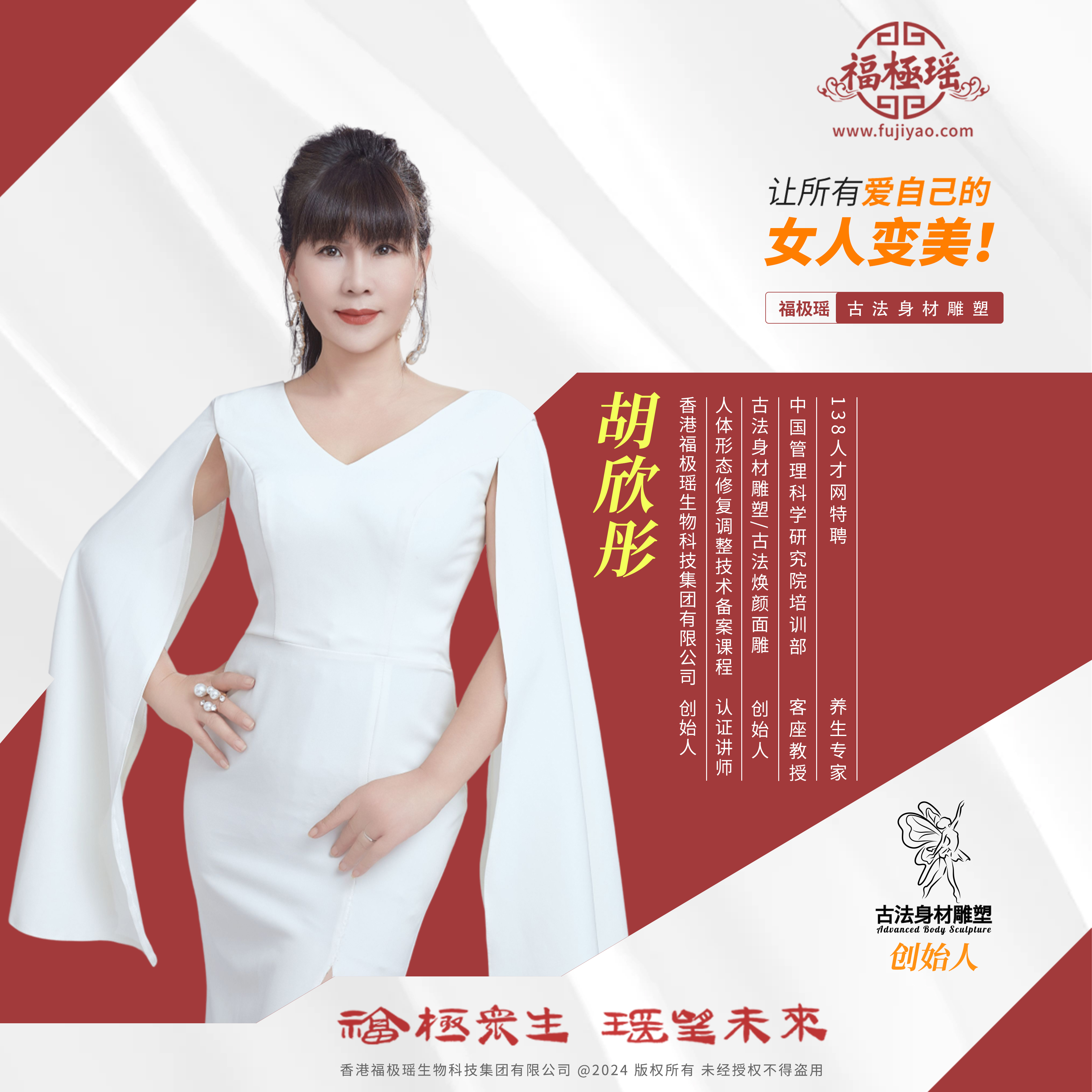 胡欣彤 - 创始人