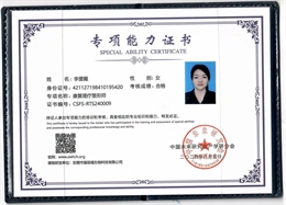 认证设计师 （排名不分先后）