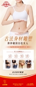 产康 - 做回自信女人