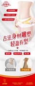 产康 - 轻盈有型