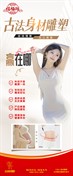 产康 - 凹凸有致