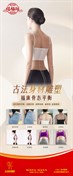 福康 - 骨态平衡